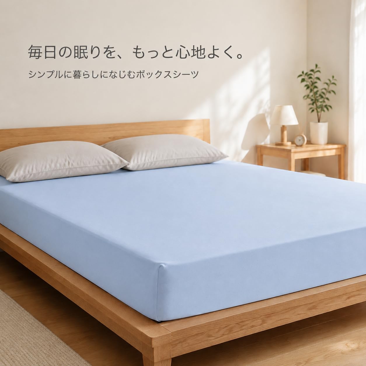 Amazon｜AVA.Home ボックスシーツ ダブル 140×200×30cm 綿混